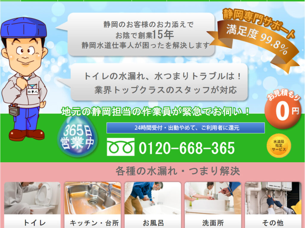 ホーム